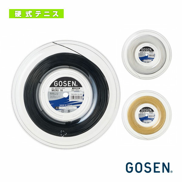 ゴーセン ポリブレイク17 200M ロール ホワイト TS1612W ゴーセン ストリング（ロール他） ]ポリブレイク 17 POLYBREAK 17 200m