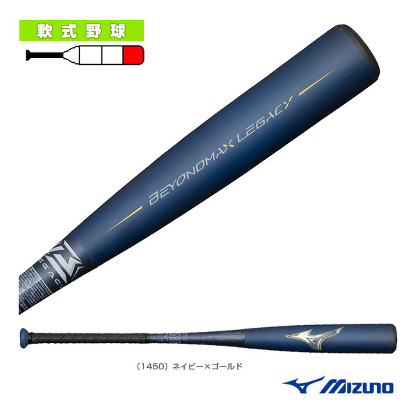 楽天市場】ミズノ(mizuno) 軟式 FRP製バット ビヨンドマックス
