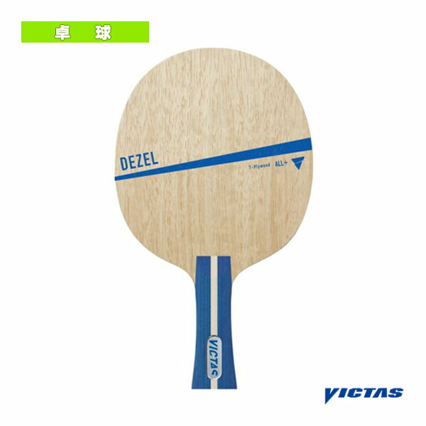 19アンタレス 楽天市場】ヴィクタス 卓球ラケット デゼルファイブFL DEZEL