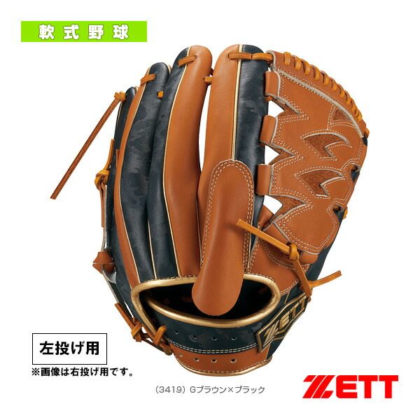 楽天市場】【型つけ無料！】ゼット ネオステイタスVL 軟式用 オール