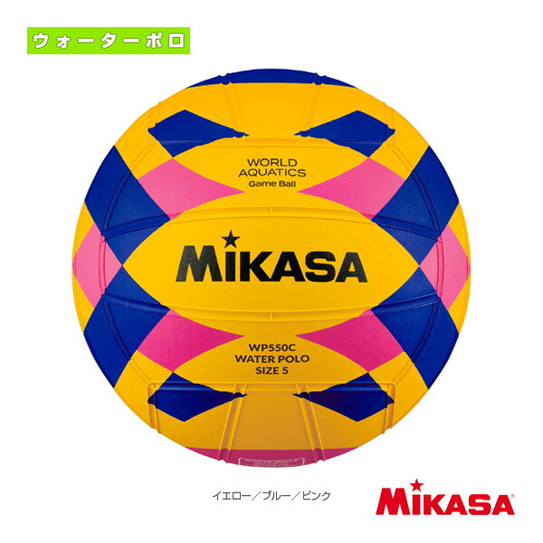 ウォーターポロボール ミカサ ウォーターポロ 国際公認球 検定球 男子用 WP550C