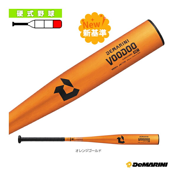 野球バット ディマリニ（DeMARINI） ディマリニ ヴードゥ BC 一般硬式用バット 新基準対応 WBD2492010