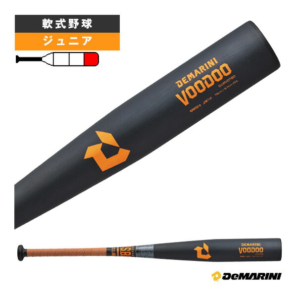 楽天市場】ジュニア軟式 金属製 バット VOODOO ヴードゥ