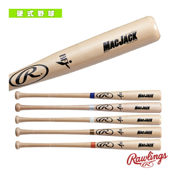 ローリングス 中学硬式バット マックジャック BHJH1MJT 83cm800g 硬式