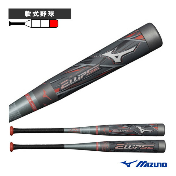 楽天市場】【交換往復無料】 野球 バット 軟式 大人 FRP製 ミズノ