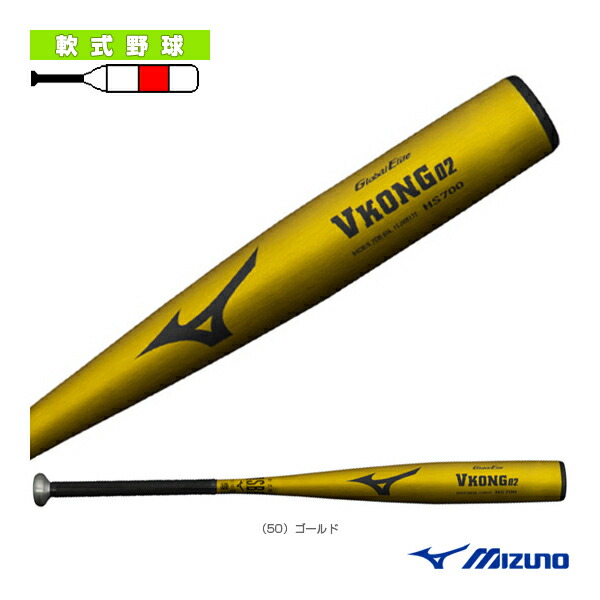 野球　硬式バット　ミズノ　VKONG02 ビクトリーステージ　84cm 楽天市場】ミズノ 野球 少年軟式バット ジュニア バット