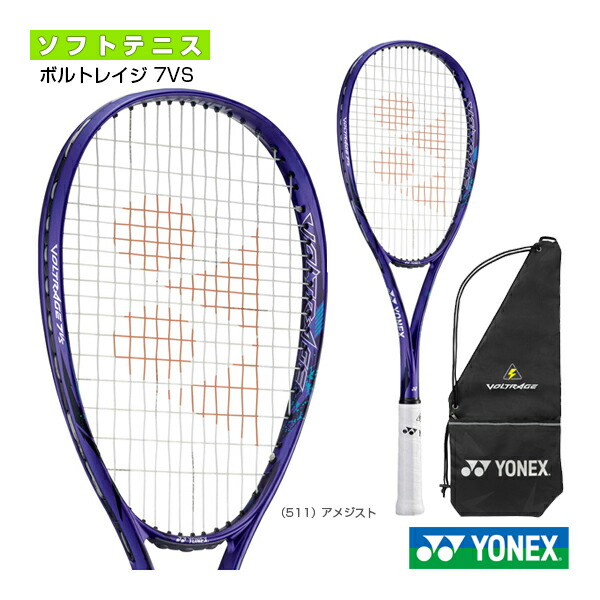 【クリームパン】YONEX VOLTRAGE 7VS アメジスト VOLTRAGE 7シリーズから新デザイン「アメジスト」を2023年12月