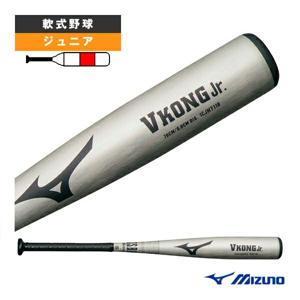 楽天市場】【交換送料無料】 ミズノ MIZUNO バット 少年軟式 V
