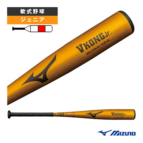 MIZUNO　軟式バット　少年用　野球　VKONGJr. 78cm　金属バット 楽天市場】ミズノ 野球 少年軟式金属バット Jコング 身長140