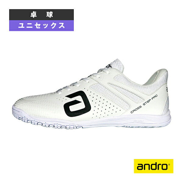 卓球シューズ アンドロ クロスステッププロ CROSS STEP PRO ユニセックス 350023016