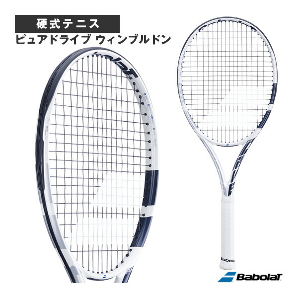 楽天市場】【10%OFFクーポン対象】『即日出荷』バボラ Babolat 硬式