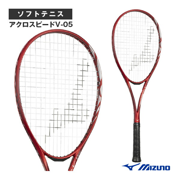 ソフトテニスラケット ミズノ アクロスピード V-05／ACROSPEED V-05／前衛重視モデル（63JTN3A562）