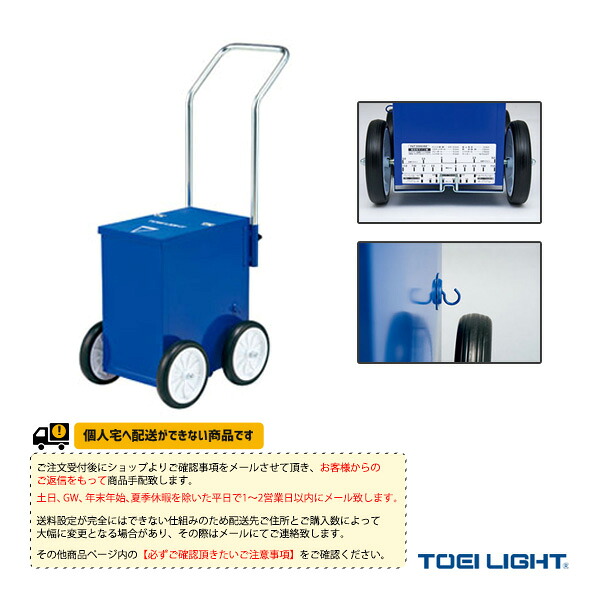 【楽天市場】運動場用品設備・備品 TOEI(トーエイ) [送料別途]ライン引きALL25 G-1934 ：スポーツプラザ