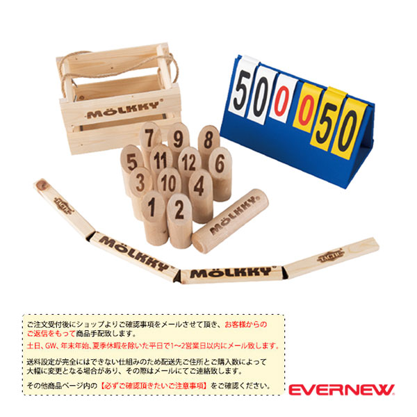 ニュースポーツ・リクレエーション設備・備品 エバニュー [送料別途]モルック エバニューセット EKC101 ｜スポーツプラザ