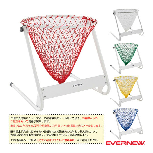運動会用品設備・備品 エバニュー [送料別途]低床型玉入れ 5台1組 ETE083