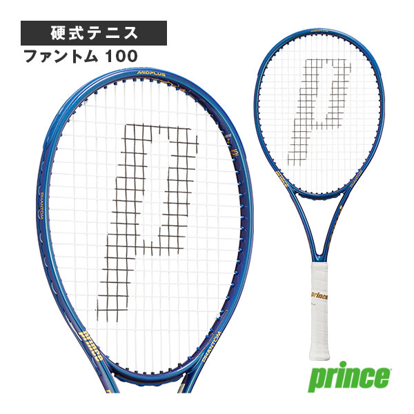 楽天市場】 プリンス テニスラケット ファントム100 PHANTOM100 7TJ232