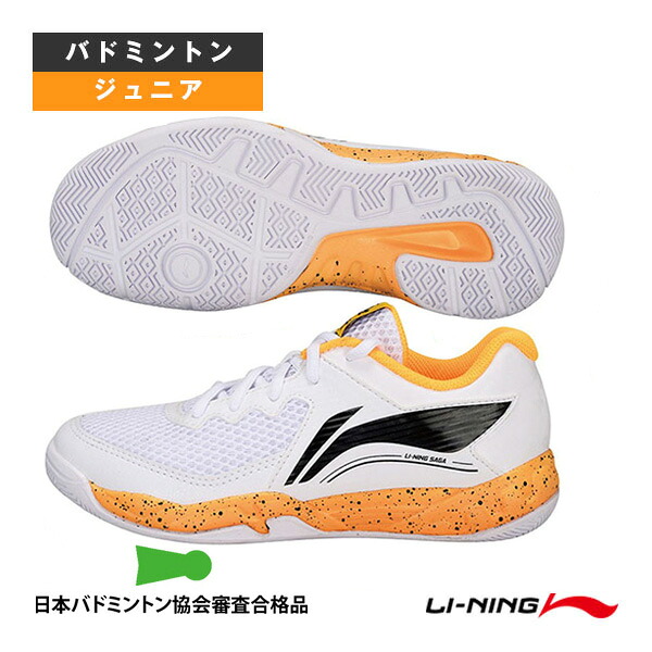 バドミントンシューズ リーニン バドミントンシューズ ローカット ジュニア AYTT008