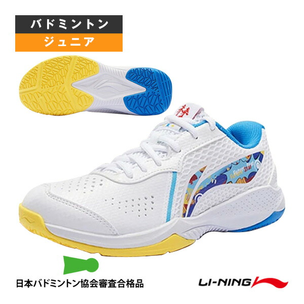 【楽天市場】バドミントンシューズ リーニン バドミントンシューズ ローカット ジュニア AYTT014 ：スポーツプラザ