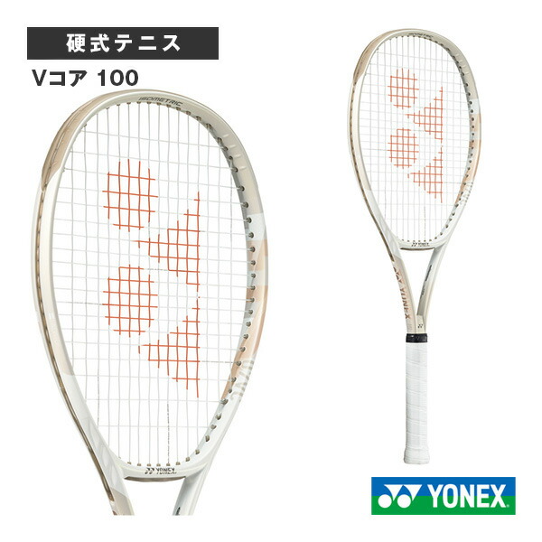 楽天市場】ヨネックス YONEX テニスラケット VCORE GAME Vコア ゲーム