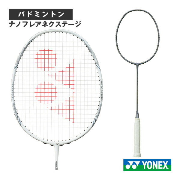 ナノレイ グランツ (ガット付) YONEX YONEXバドミントンラケット 【ナノレイグランツ】 NR-GZ
