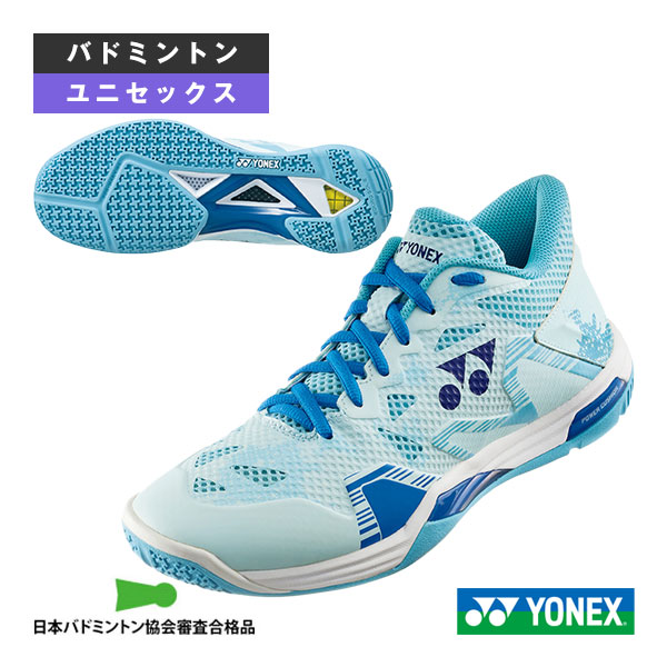 バドミントンシューズ ヨネックス パワークッションエクリプションZミッド POWER CUSHION ECLIPSION Z MID ユニセックス SHBELZ3MD