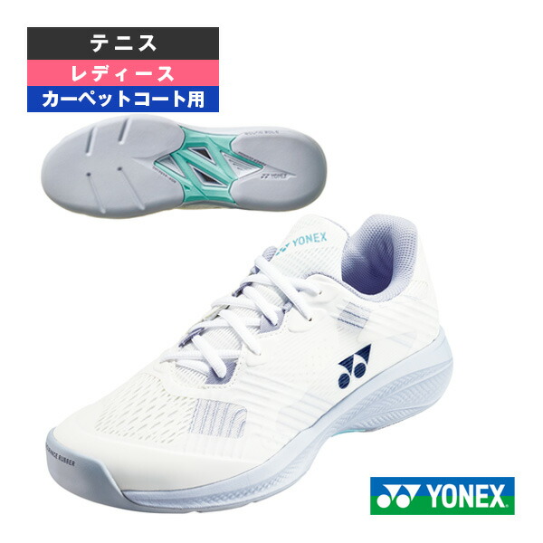 テニスシューズ ヨネックス パワークッションソニケージ POWER CUSHION SONICAGE L CC カーペットコート レディース SHTSCLC