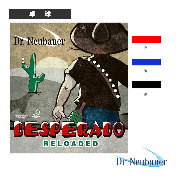卓球ラバー Dr.Neubauer デスペラードリローデッド DESPERADO RELOADED 1206