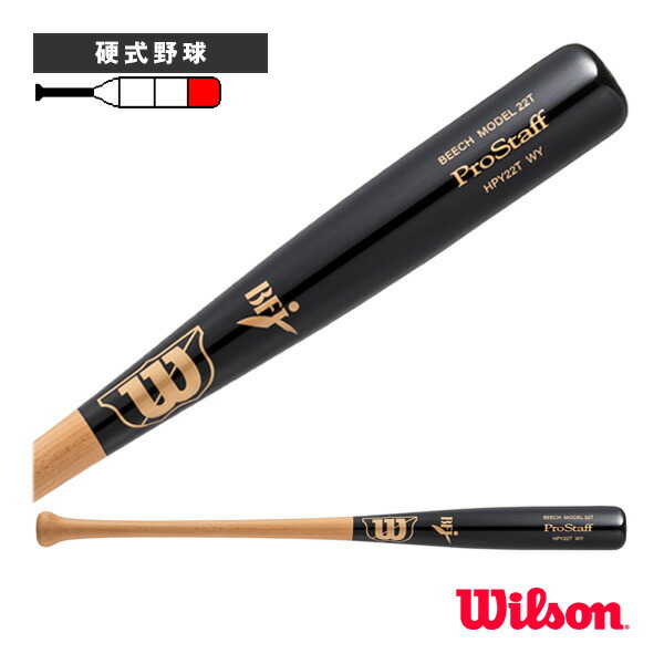野球バット ウィルソン プロスタッフ ビーチ 硬式用木製バット 22T型 WBW2011010