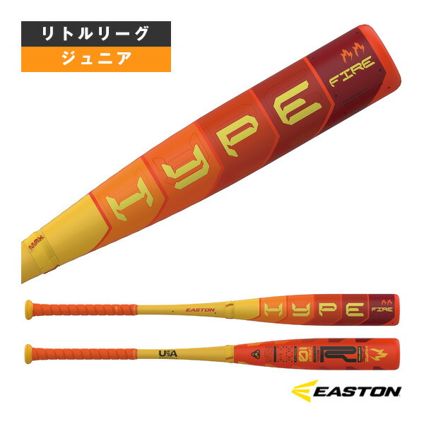 野球バット イーストン ハイプファイヤー HYPE FIRE リトルリーグ用カーボンバット EUS5HYPJ ｜スポーツプラザ
