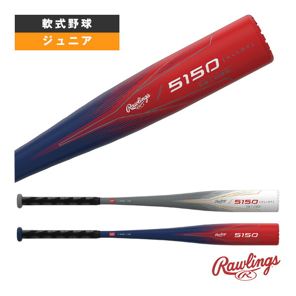 軟式野球バット ローリングス 5150 ジュニア軟式金属製バット BJ55150