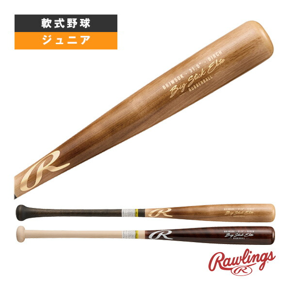 シュアプレイ　魚雷バット　Big Beat 少年軟式バット 80cm 615g シュアプレイ 魚雷バット Big Beat 少年軟式バット 80cm 615g