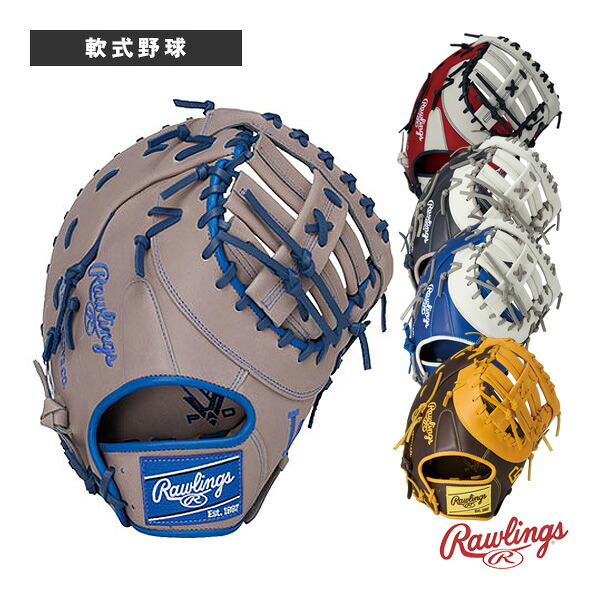 軟式野球グローブ ローリングス ハイパーテックMLBチーム HYPER TECH MLB TEAM 軟式用ファーストミット GR5HTMM53