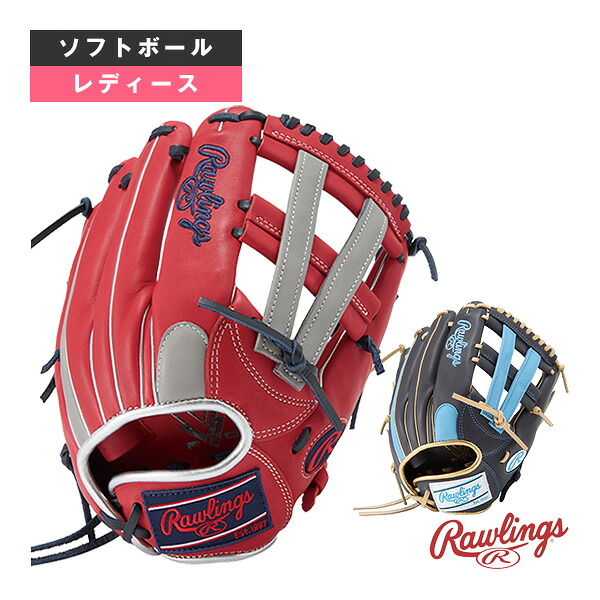 ソフトボールグローブ ローリングス ソフトHOH DP COLORS レディースフィット ソフト用グラブ オールラウンド用 ファースト・サード GS5HDS65