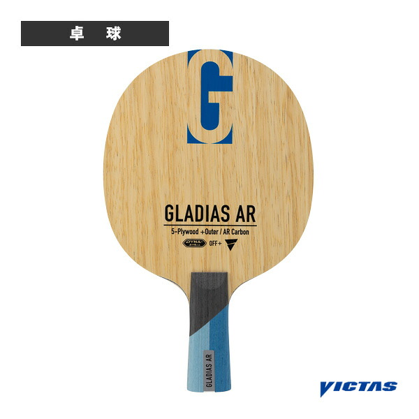 【卓球ラケット ヴィクタス】 グラディアス AR GLADIAS AR 中国式ペン 310503