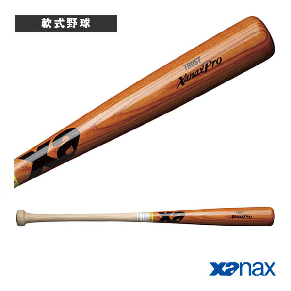 楽天市場】あす楽 ザナックス 野球用 硬式 木製バット 広島東洋
