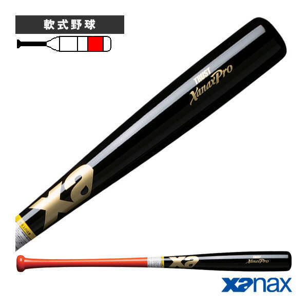ザナックス xanax　軟式木製　 松山竜平選手モデル C55型 84cm 楽天市場】【軟式野球バット ザナックス】 軟式木製バット／一般