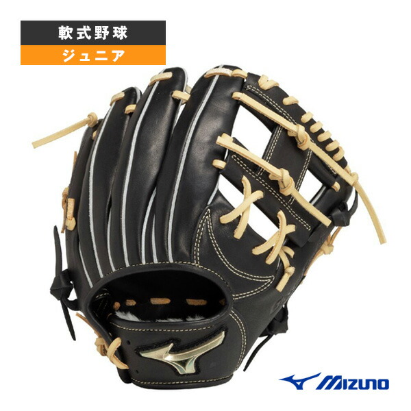 野球軟式グラブ　グローブ　ミズノグローバルエリート MIZUNO ミズノ 軟式グラブ 内野手用 グローバルエリート