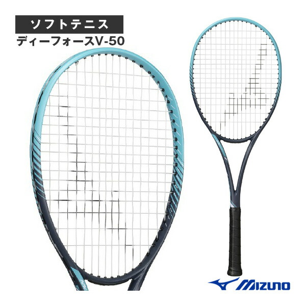 楽天市場】ミズノ ソフトテニスラケット ディーフォースV-50／D