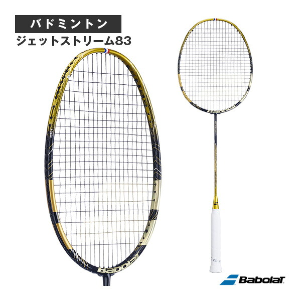 バドミントンラケット バボラ ジェットストリーム83 JETSTREAM 83 602467 |スポーツプラザ