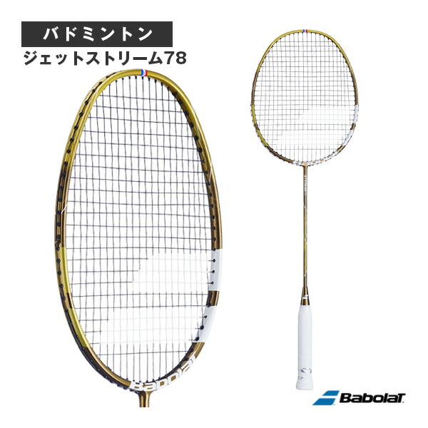 ゆ*ず様 BabolaT satelite LITE バドミントンラケット サテライト（バボラ） バボラ サテライト ライト 2022 BABOLAT