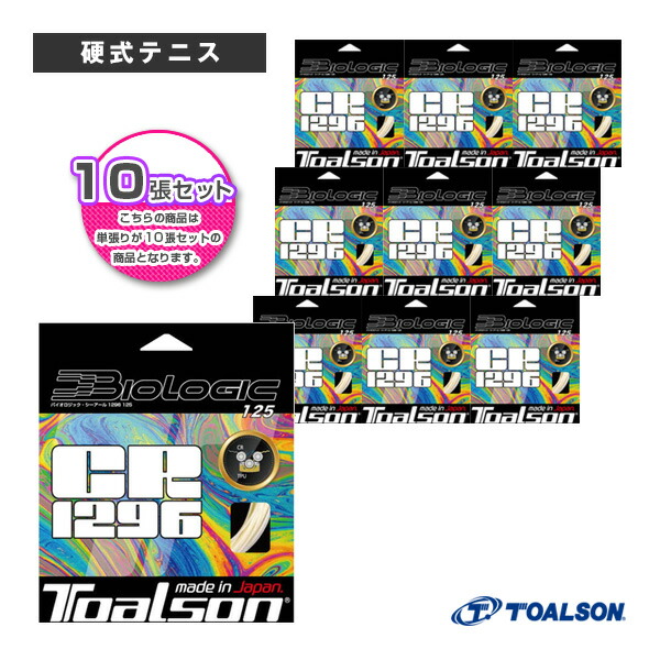 [キャピタルスポーツ テニスストリング（単張）]『ノンパッケージ／10張単位』IDEAL MULTI127／アイディールマルチ127（1A50262） 楽天市場】テニスストリング（単張） キャピタルスポーツ 『ノン