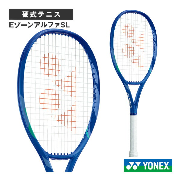 テニスラケット ヨネックス EゾーンアルファSL EZONE ALPHA SL 08EZAPSL 14,784円