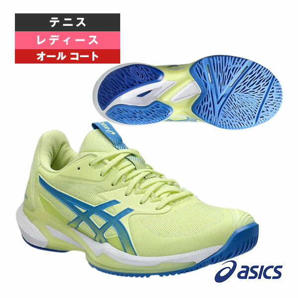 【23.5cmのみ】ASICS（アシックス）ソリューション スピードFF 3（1042A250）オールコート用 テニスシューズ レディース 楽天市場】 アシックス テニスシューズ ソリューションスピードFF3