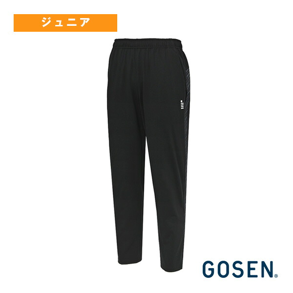 テニスウェア（ジュニア） ゴーセン ウインドパンツ ジュニア Y2502