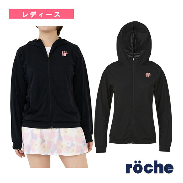 テニスウェア（レディース） ローチェ（roche） クールフーデッドジャケット レディース 258517