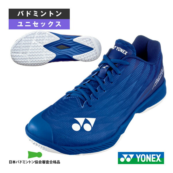 バドミントンシューズ ヨネックス パワークッションエアラスZワイド POWER CUSHION AERUS Z WIDE ユニセックス SHBAZ2W