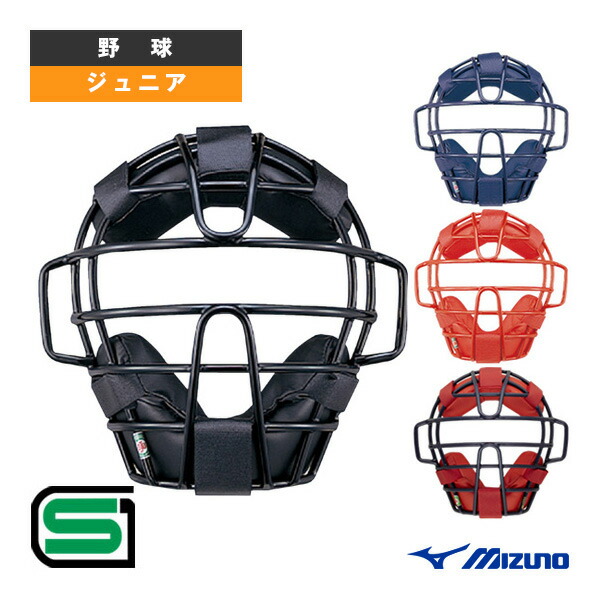 楽天市場】軟式野球プロテクター ミズノ 少年軟式ソフトマスク