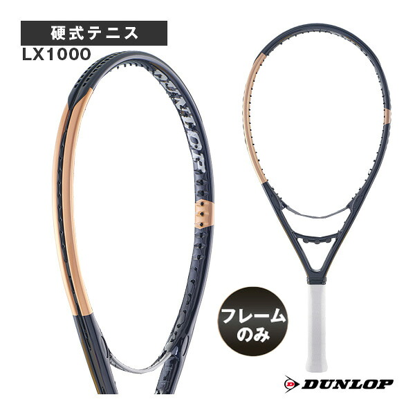 テニスラケット ダンロップ 【フレームのみ】LX1000 DS22505