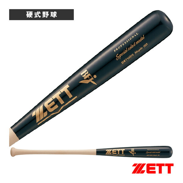新品未使用] ZETT 硬式木製バット 森友哉モデル 楽天市場】野球 ゼット