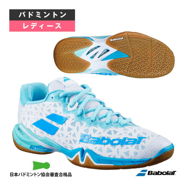 バドミントンシューズ バボラ シャドウ4 SHADOW 4 レディース 3A1F24C472